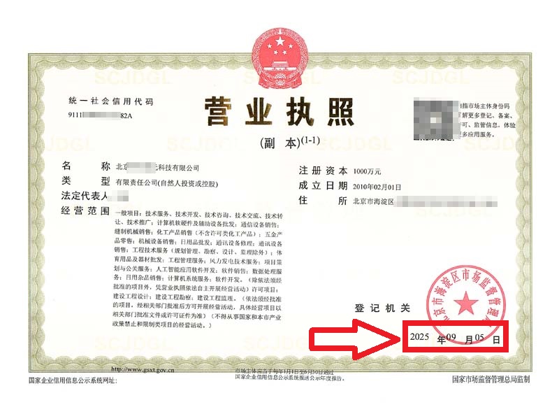 企行財(cái)稅2025年9月5日北京海淀公司地址變更案例：老會(huì)計(jì)親授3招避雷指南，省下5位數(shù)冤枉錢(qián)!