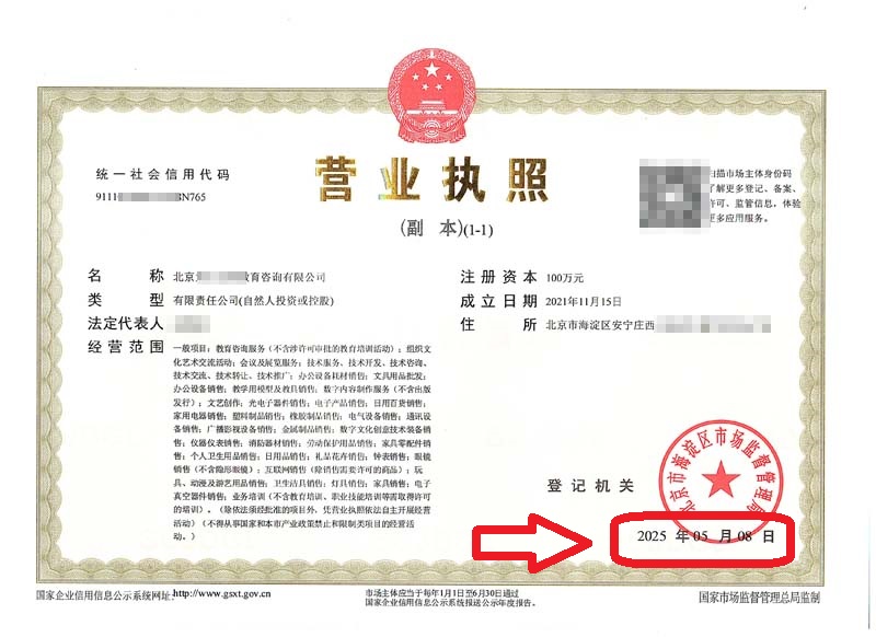 企行財(cái)稅2025年5月8日北京公司變更案例：海淀公司地址變更3天搞定，省心攻略+避坑指南