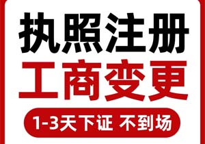 一鍵搞定!北京公司變更經營范圍超全攻略(e窗通實戰(zhàn)手冊)