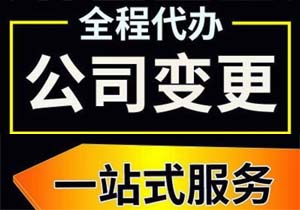 北京公司股東轉(zhuǎn)讓，如何退出公司