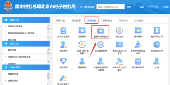 記賬報稅代辦 ▍企業(yè)取得作廢發(fā)票稅前扣除異常項目提醒，如何處理?