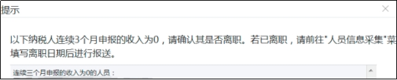 有變!個(gè)稅不能零申報(bào)了?個(gè)體戶該怎么申報(bào)經(jīng)營(yíng)所得?