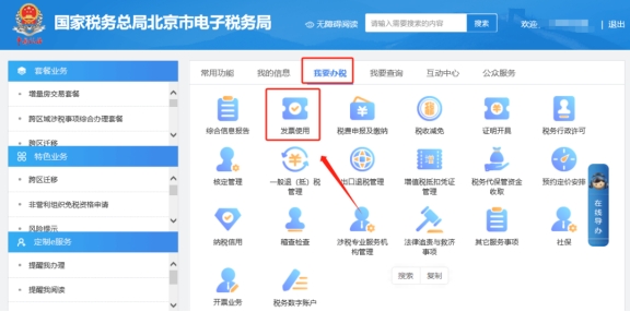 “您為新辦納稅人，請您在數(shù)電票賦額模塊進行數(shù)電票賦額后，再申請增值稅專用發(fā)票或增值稅普通發(fā)票”如何處理？