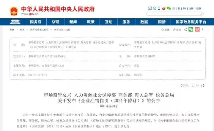 股東失聯(lián)、無法自行清算、公章遺失等如何注銷企業(yè)？
