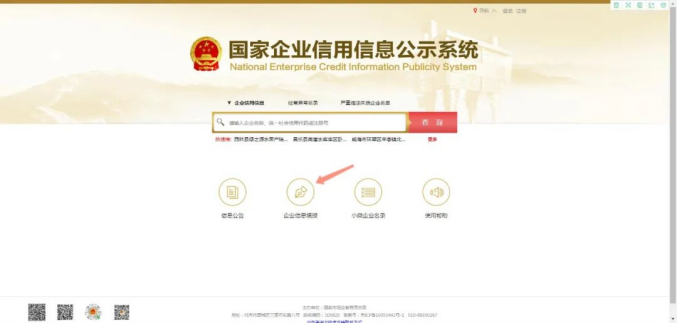 什么是工商年報(bào)?
