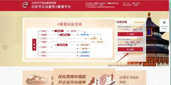 在北京新注冊(cè)公司后，需要多久才能辦理稅務(wù)登記呢?