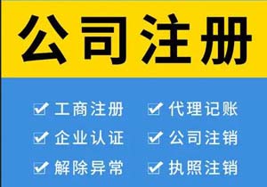 ??北京收購公司營業(yè)執(zhí)照代辦全攻略!一站式服務(wù)，輕松搞定收購難題??