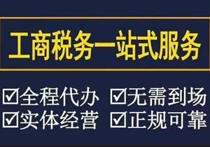 在北京，辦理營(yíng)業(yè)執(zhí)照時(shí)注冊(cè)地址可以是住宅嗎?